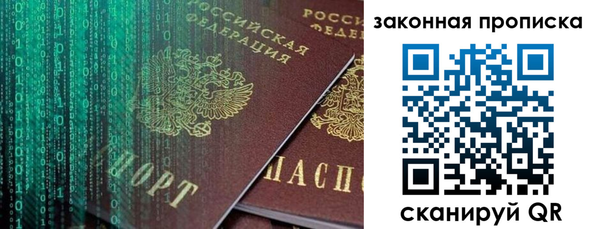 временная регистрация недорого в Котовске