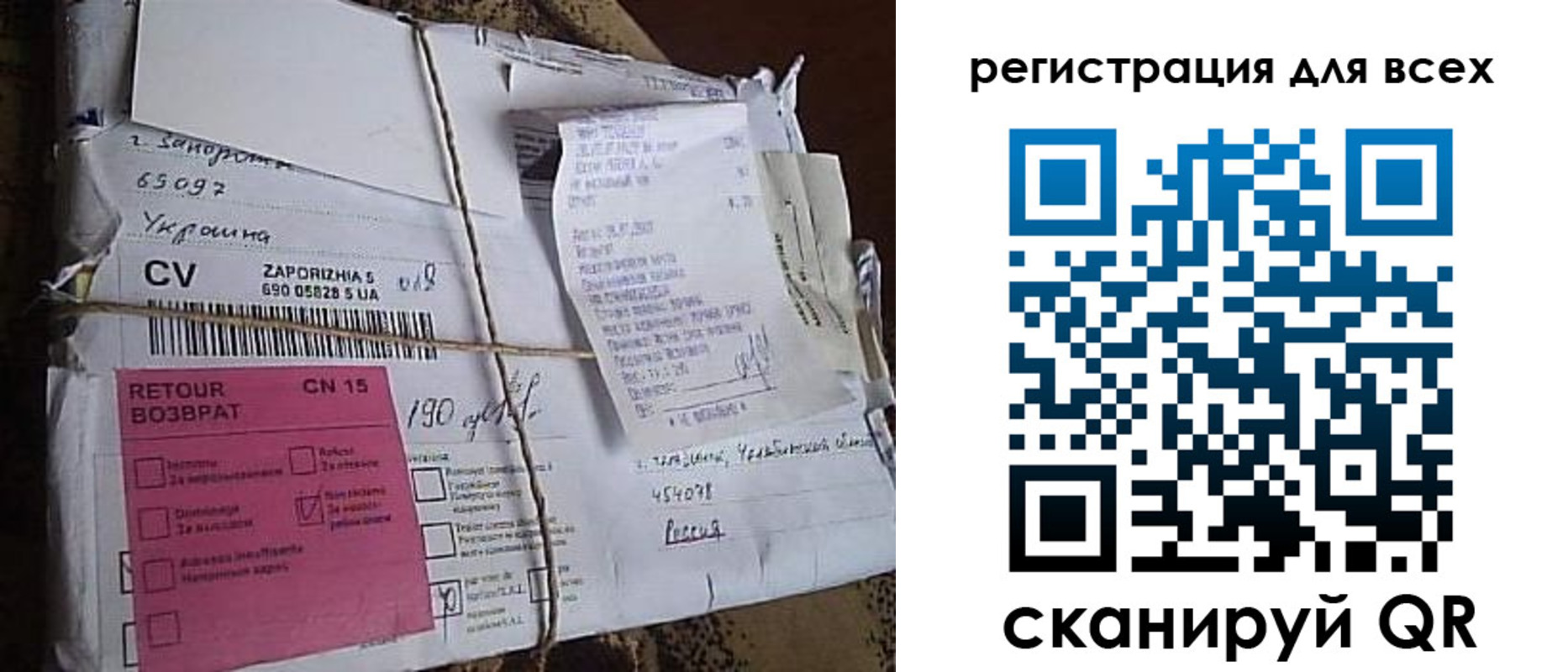 прописка 2025 в Котовске