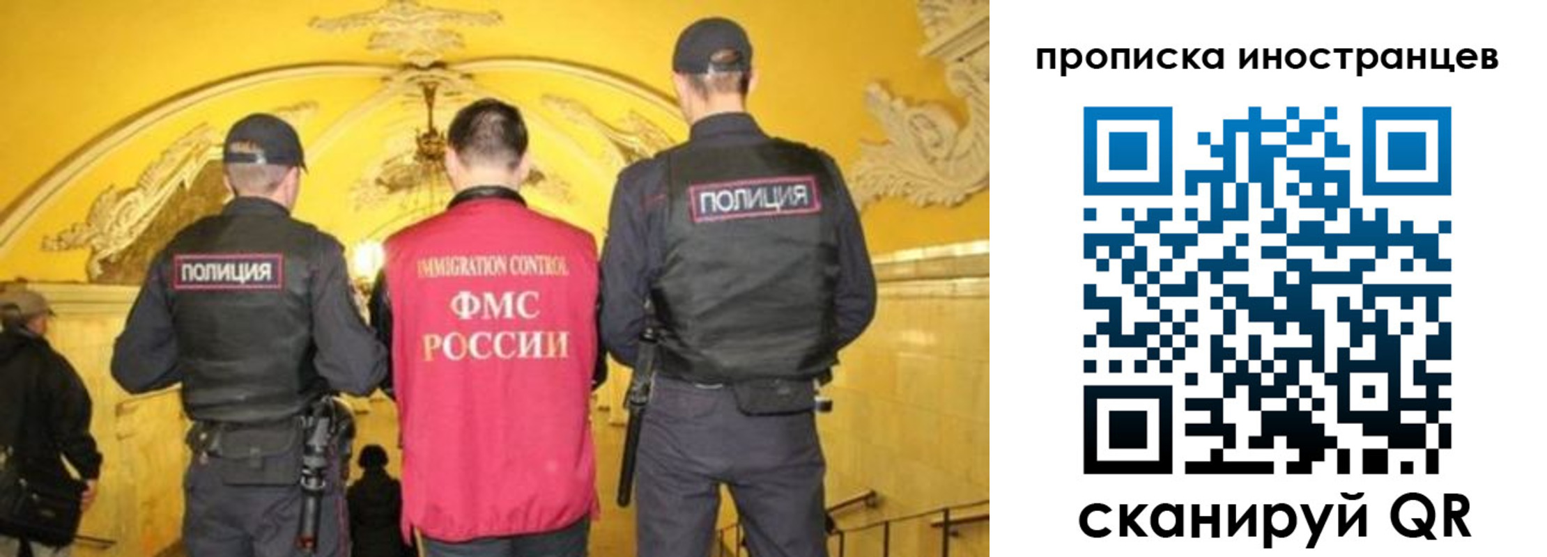 прописка для работы в Котовске