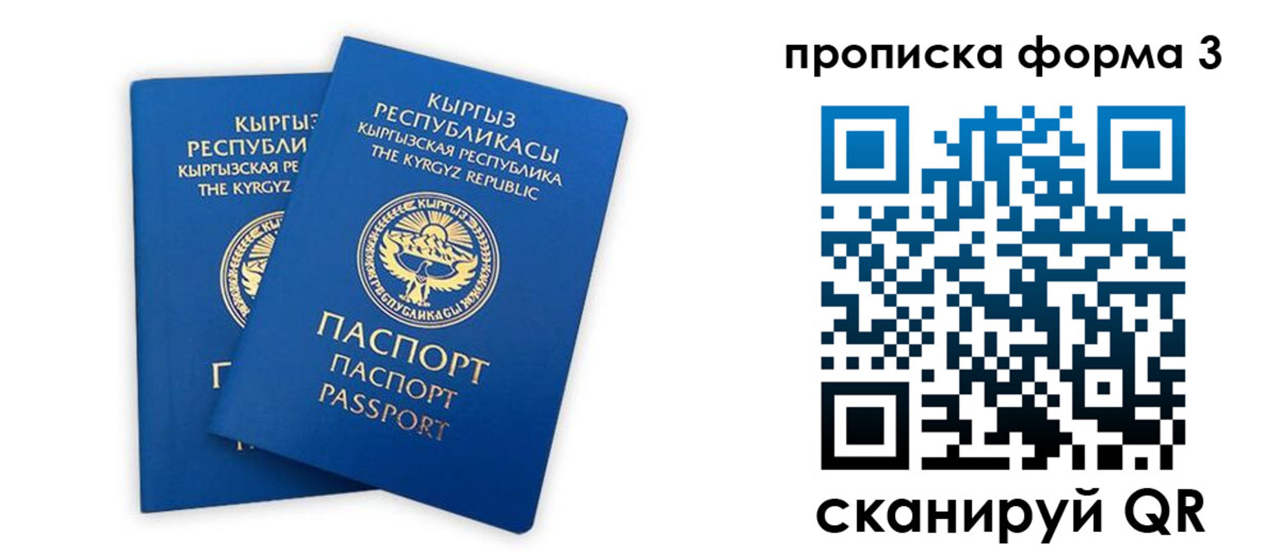 регистрация для дет. сада в Котовске