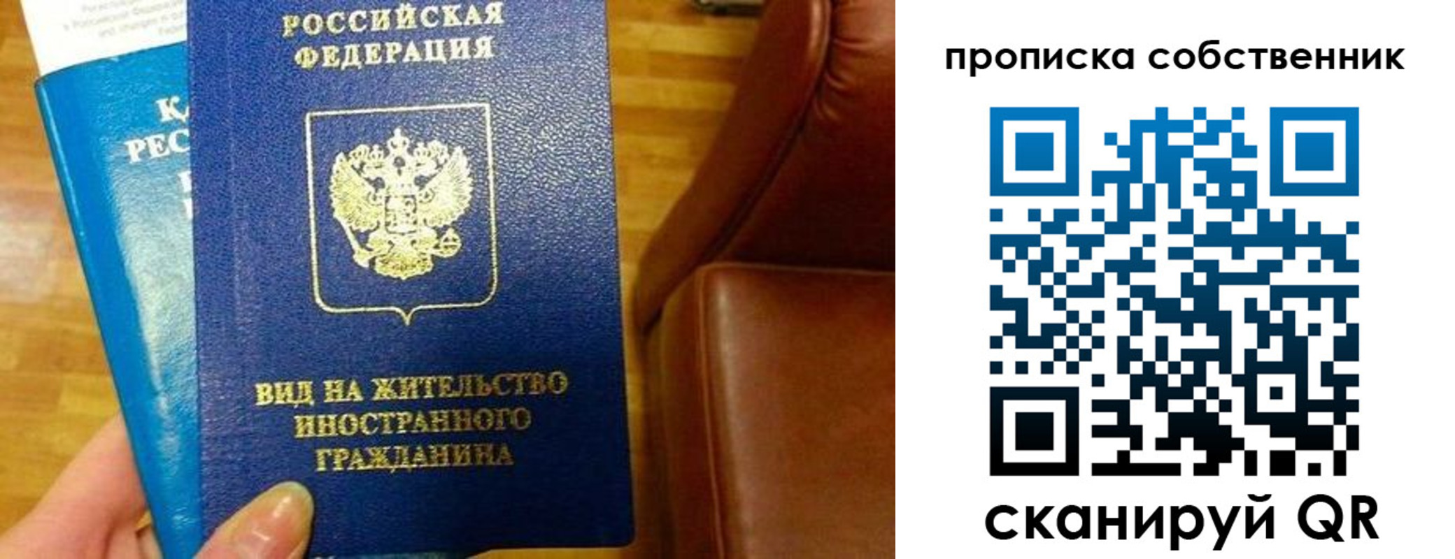 пропишу в квартире в Котовске